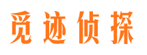 开江寻人公司